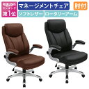 マネージメントチェアEI W695 D725 H1075-1150 マネジメントチェア 社長椅子 マネージメントチェア 役員椅子 重役椅子 役員用家具 PUレザー キャスター脚 滑り止め付き ロータリーアーム 肘付き 簡単座の昇降 ロッキング強さ調整 ブラウン/ブラック EI-1960