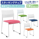 ナイキ/NAIKI ネオス/NEOS 会議用チェアー 肘掛付 ワイン E218FM-WI 560×550×760mm Conference chair