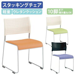 https://thumbnail.image.rakuten.co.jp/@0_mall/kagukuro-office/cabinet/chair/meeting/pasuche.jpg