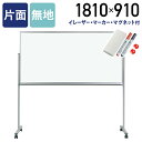 【法人宛限定】MAJI 片面脚付きスチール板面ホワイトボード 無地 W1810 H910 スケジュールボード 白板 会議室 オフィス 研修 イレーザー付き マグネット付き ボードマーカー付き UJ-MV36TN