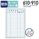【法人宛限定】MAJI 縦型壁掛けホーロー板面ホワイトボード 横書き 行動予定 W610 H910 ホワイトボード 掲示板 壁掛けホワイトボード スケジュールボード 白板 会議室 オフィス 研修 イレーザー マグネット ボードマーカー 幅61 高さ91 日本製 アルミフレーム UJ-MH23QU