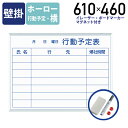 【法人宛限定】MAJI-S 壁掛けホーロー板面ホワイトボード 横書き 行動予定 W610 H460 ホワイトボード 掲示板 壁掛けホワイトボード スケジュールボード 白板 会議室 オフィス 研修 イレーザー マグネット ボードマーカー 幅61 高さ46 日本製 アルミフレーム UJ-MH2Q