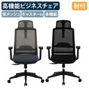 【テレワーク応援】ダービット W680 D650-1260 H1210-1295 肘付き オフィスチェア 事務椅子 高機能ワークチェア 多機能チェア ワークチェ...
