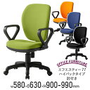 【5/10P増】【法人宛限定】ビジネスチェアFST77 ハイバックタイプ 肘付き W580 D630 H900-990 ハイバックチェア オフィスチェア デスク...