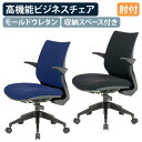 【5/10P増】【法人宛限定】ビジネスチェアFST88 肘付き W535 D555 H840-920 オフィスチェア デスクチェア コンパクトチェア 事務椅子 ...