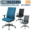【法人宛限定】【組立・設置、無料サービス対象商品】レオ オフィスチェア1850F ミドルバック 肘付き W610 D575 H945 オフィスチェア 事務椅子 ...