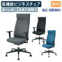【法人宛限定】【組立・設置、無料サービス対象商品】レオ オフィスチェア1850F ミドルバック 肘付き W610 D575 H945 オフィスチェア 事務椅子 ...