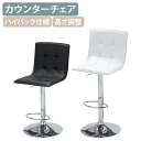 【法人宛限定】ビエント VIENTO W440 D500 H935-1145 ハイチェア ハイスツール バーチェア ウレタンフォーム スチール クロムメッキ レ...