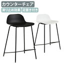 【法人宛限定】バースツール3717 W460 D480 H815 単体 4脚セット ハイスツール バーチェア カフェチェア 足置き付き ハイタイプ デスクワーク...