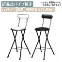 【国内メーカー品】【法人宛限定】ニューニーダーハイ W360 D460 H890 オフィスチェア 事務椅子 カウンターチェア ハイチェア バーチェア バーカウン...