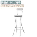 【国内メーカー品】【法人宛限定】セレナチェア ハイトール W370 D440 H985 オフィスチェア 事務椅子 カウンターチェア バーチェア ハイチェア バー...