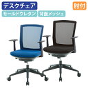 【テレワーク応援】シンフォート 肘付き W590 D555 H820-900 ワークチェア 事務椅子 デスクチェア OAチェア パソコンチェア ビジネスチェア ワークチェア PCチェア 椅子 イス メッシュ素材 モールドウレタン キャスター付き ブルー/ブラック IR-SFN46MM-A【個人宅配送費込B】
