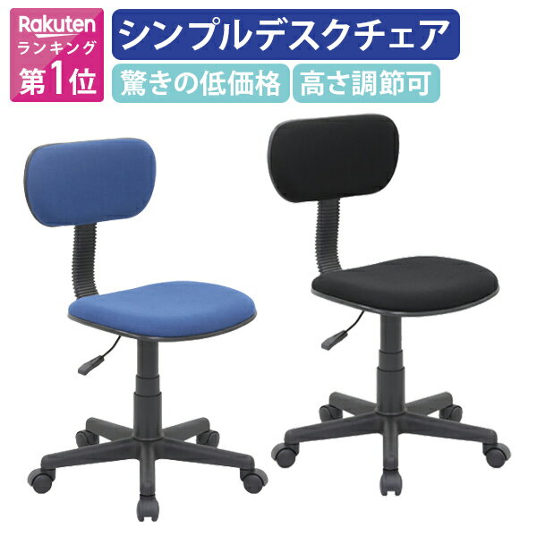 【テレワーク応援】カグクロ ニューエコノミーチェア 肘無し オフィスチェア 事務椅子 デスクチェア OAチェア 事務用椅子 ワークチェア 事務イス パソコンチェア PCチェア 椅子 イス いす チェア ナイロンキャスター 背チルト 肘なし ブルー/ブラック SDS【個人宅配送費込A】