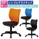 【テレワーク応援】ビジネスチェアNOF 肘無し W585 D560 H830-930 オフィスチェア 事務椅子 OAチェア デスクチェア ビジネスチェア ワーク...