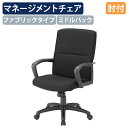 【法人宛限定】マネージメントチェアFTX3 ファブリックタイプ W635 D720 H975-1095 ロッキング調節可能 ミドルバック 椅子 イス オフィスチ...