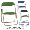 【法人宛限定】【国内メーカー品】低座高パイプ椅子 SH340タイプ W455 D397 H614 スチール ウレタンクッション ミーティングチェア オフィス セ...