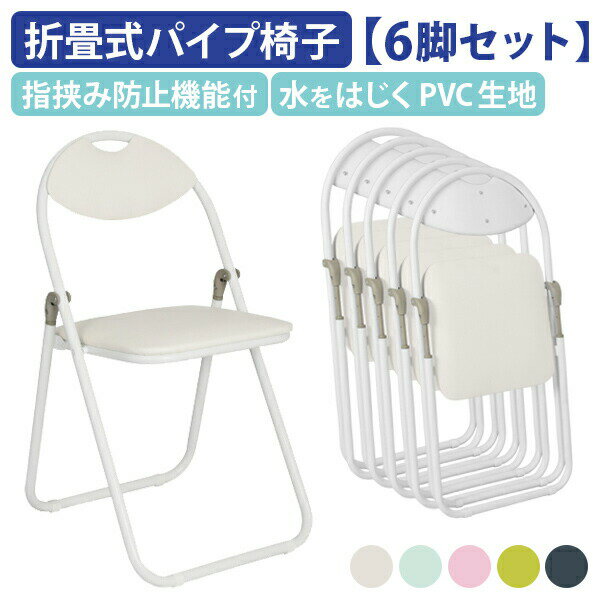 楽天市場】パイプ椅子(オフィス家具|インテリア・寝具・収納 楽天市場】パイプ椅子(オフィス家具|インテリア・寝具・収納