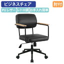 【テレワーク応援】ビジネスチェアALT W583 D555 H790-870 肘付き キャスター付き オフィスチェア 事務椅子 パーソナルチェア SOHOチェア...