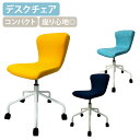 【法人宛限定】RCチェア CHICA W390 D350 H707-777 学習椅子 学童チェア 子供用チェア 勉強用 回転チェア キャスター付き ミーティング...