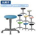 【法人宛限定】キャスター付きOAスツール W410 D410 H415-540 オフィスチェア 事務椅子 丸椅子 スツール 事務チェア ファブリック ビニールレ...