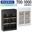 【テレワーク応援】【設置、無料サービス対象商品】リポーゾ プランターパーテーションオープンキャビネット W700 D290 H1000 アジャスター付き ブラッ...