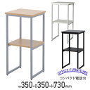 【法人宛限定】コンパクト電話台 W350 D350 H730 ファックス台 FAX台 化粧木質ボード スチール アジャスター付き スリムタイプ シンプル 荷物置...