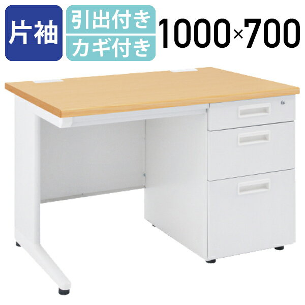 楽天市場】オフィスデスク w1400 片袖の通販 楽天市場】オフィスデスク w1400 片袖の通販