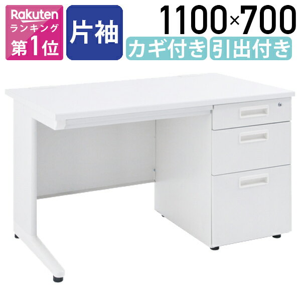 楽天市場】オフィスデスク 110×70の通販 楽天市場】オフィスデスク 110×70の通販