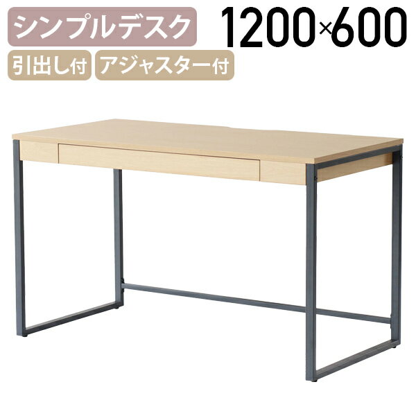 【法人宛限定】引出し付きシンプルデスク W1200 D600 H725...(3)