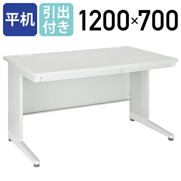 楽天市場】w1200*d700*h700mm オフィスデスクの通販 楽天市場】w1200*d700*h700mm オフィスデスクの通販