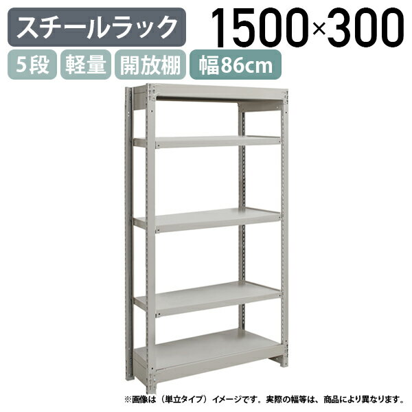 ˡͰ5ʷ̥å NB H1500 W860 D300 Ϣ륿  ʪή ȸ Ǽ Ҹ Ź ʪ...