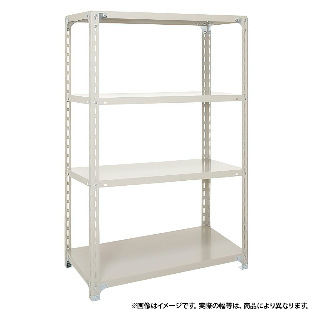 【法人宛限定】4段軽量スチールラック H1200 W1800 D600 工場 物流 作業現場用品 大型収納 倉庫 店舗 物品棚 整理整頓 収納棚 スチール棚 収納ラック 棚板耐荷重120kg バックヤード 幅180 奥行60 高さ120 アイボリー A4660-4 [3]