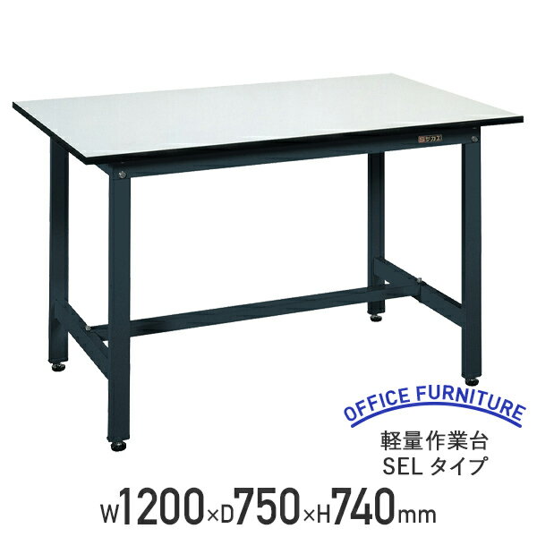 ★5/9-16 P最大26倍★【送料無料】- SEベンチ　W1200　Sエッジ　レバー DSE-BSA1214B-SWP21 65640517コクヨ kokuyo -【コクヨ家具】