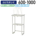【国内メーカー品】【法人宛限定】ロジスタンド ハイタイプ 段ボール棚セット付 W600 D581 H1000 ワーキングテーブル 作業用 軽量作業台 オプション 作業台 作業デスク スチール 収納 高さ調節可能 オフィス 事務所 作業現場 工場 物流 シルキーホワイト YI-LS0610W-D(3)