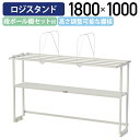 【国内メーカー品】【法人宛限定】ロジスタンド ハイタイプ 段ボール棚セット付 W1800 D581 H1000 ワーキングテーブル 作業用 軽量作業台 オプション 作業台 作業デスク スチール 収納 高さ調節可能 オフィス 事務所 作業現場 工場 物流 シルキーホワイト YI-LS1810W-D(3)