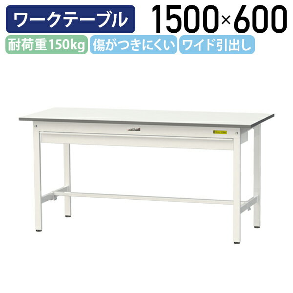 ڹ᡼ʡۡˡͰۥ磻ɰФդ꼰ơ֥ W1500 D600 H740 ê̵ 󥰥ơ֥ ...