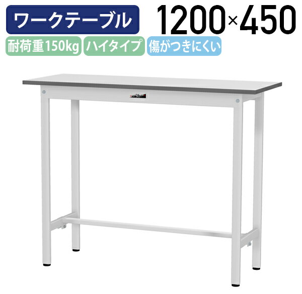 楽天市場】作業台 w1200 d450の通販 楽天市場】作業台 w1200 d450の通販