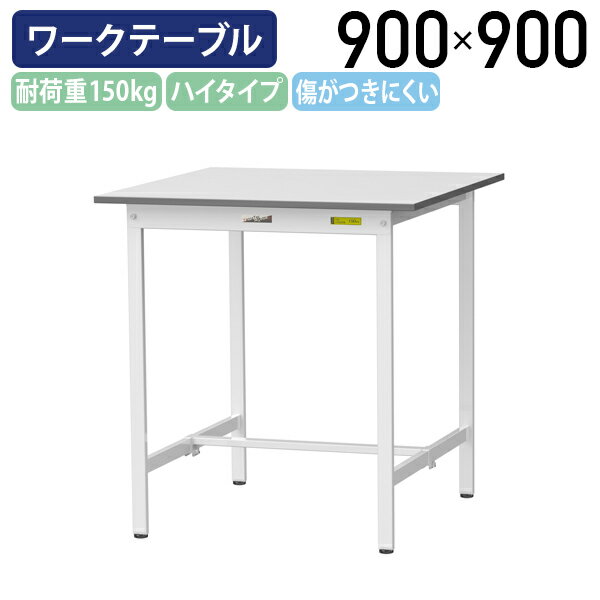 【法人宛限定】軽量作業台 SELタイプ W1200 D750 H740 幅120 耐荷重250kg 軽量 作業台 ワークベンチ アジャスター付き ワークテーブル オフィスデスク 事務机 作業テーブル ワークデスク 事務デスク おしゃれ 耐久性 工場 物流 作業現場用品 ダークグレー SA-SEL1275P