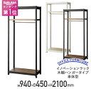 【法人宛限定】イノベーションラック 木棚ハンガータイプ 単体型 W940 D450 H2100 メタルラック スチールシェルフ スチールラック メタルシェルフ ...