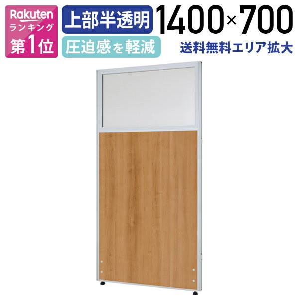 楽天市場】パーテーション 140cm(パーテーション|オフィス家具 楽天市場】パーテーション 140cm(パーテーション|オフィス家具