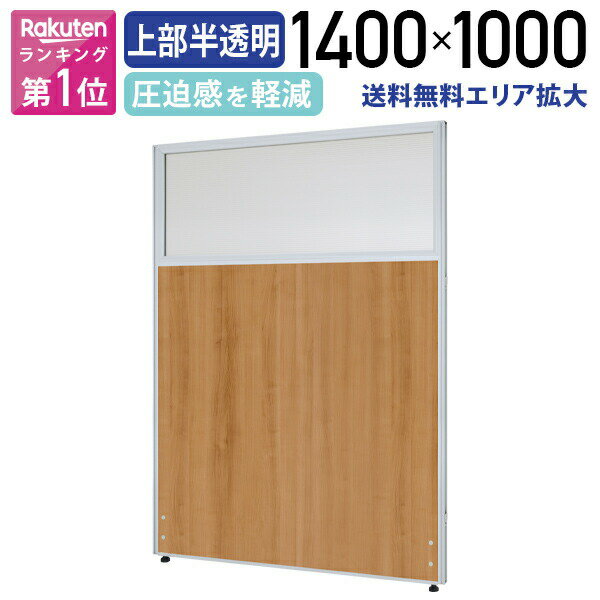 楽天市場】パーテーション 140cm(パーテーション|オフィス家具 楽天市場】パーテーション 140cm(パーテーション|オフィス家具
