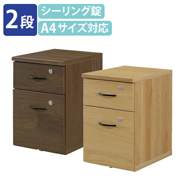 【法人宛限定】プレスト 引出し付きワゴン W350 D445 H540 木製ワゴン リビングワゴン 
