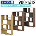 【テレワーク応援】【組立・設置、無料サービス対象商品】トンド シェルフ W900 D296 H1412 シェルフ ラック デスクシェルフ 収納棚 木製ラック 木製シェルフ 棚 オープン棚 背付棚 間仕切り お洒落 完成品 モダン 北欧風 収納棚 オープン収納 MKT-90SH【個人宅配送費込B】