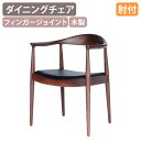 【法人宛限定】ザ・チェア 肘付き W640 D545 H765 オフィスチェア 事務椅子 ダイニングチェア グループチェア デザイナーズチェア 椅子 北欧 シン...