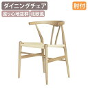 【法人宛限定】リボーンチェア 肘付き W550 D530 H730 完成品 グループチェア ダイニングチェア ペーパーコード 北欧 モダン 椅子 チェア イス ...