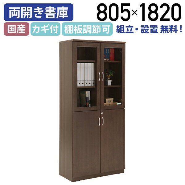 楽天市場】キャビネット 木製(役員用家具セット|オフィス家具 楽天市場】キャビネット 木製(役員用家具セット|オフィス家具