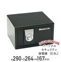 【法人宛限定】クラシカルキー式 パーソナルセキュリティ保管庫 9.9L W290 D264 H167 A5紙対応 クラシカルキー 貴重品保管庫 貴重品箱 スチール ホテル ホームユース ボルトダウンキット 鍵付き カギ付き ブラック（400963）