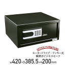 【5/25P増】【法人宛限定】モータードライブ・テンキー式 横開きビジネスセーフ W420 D386 H200 貴重品保管庫 スチール 非常解錠キー 単三電池 ...