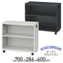 【法人宛限定】オープンデスクワゴン W700 D286 H600 スチール キャスター付き デスクターナ オープン ワゴン キャビネット 収納庫 デスク おしゃ...