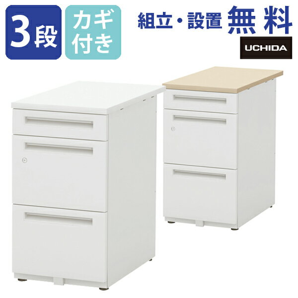 楽天市場】内田洋行 キャビネットの通販 楽天市場】内田洋行 キャビネットの通販